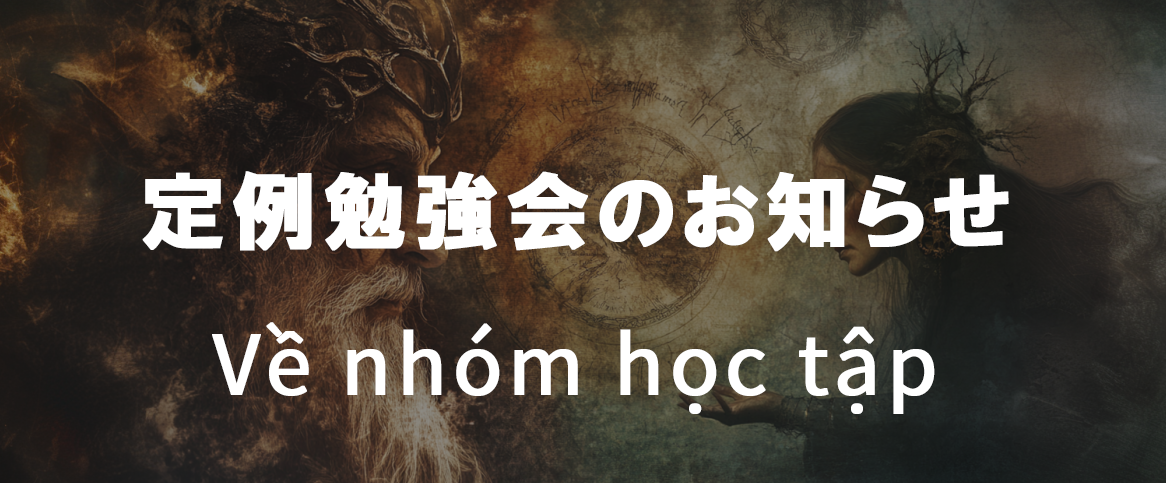 【東京】第2回 オフショア開発　定例勉強会